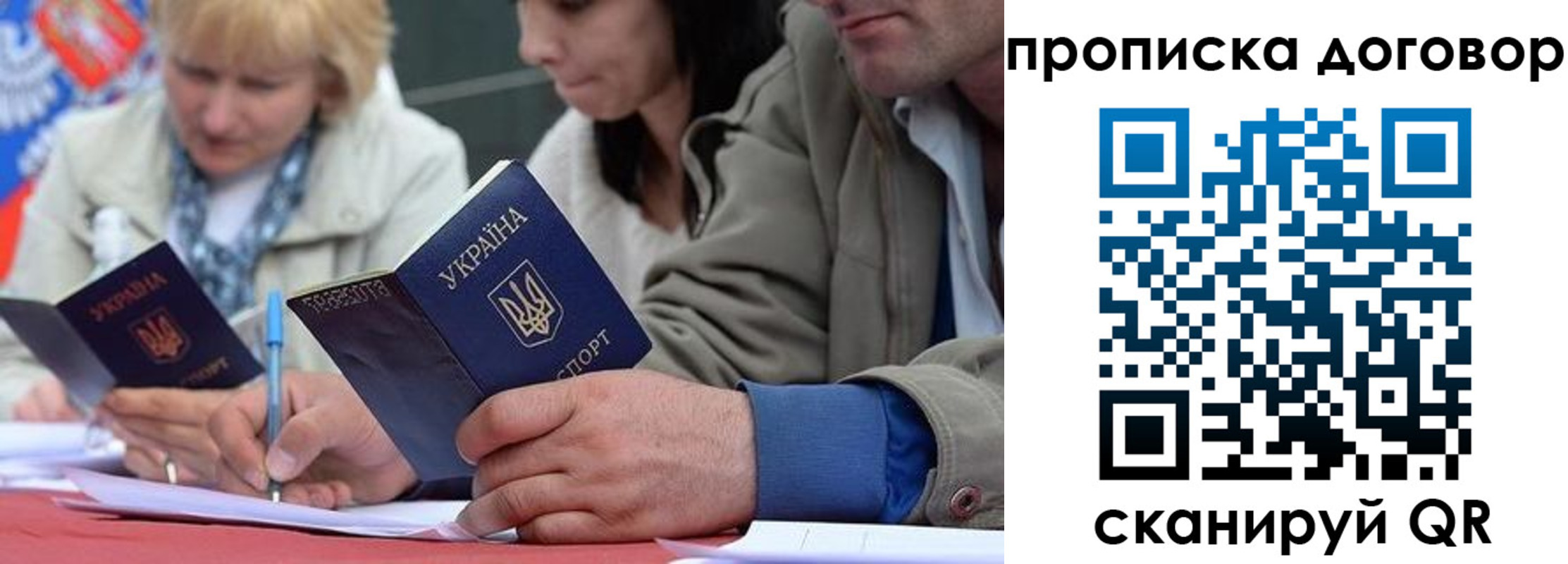 временная регистрация госуслуги в Строителе