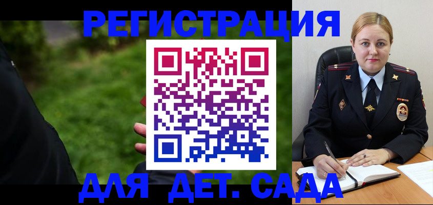 прописка иностранных граждан в Строителе