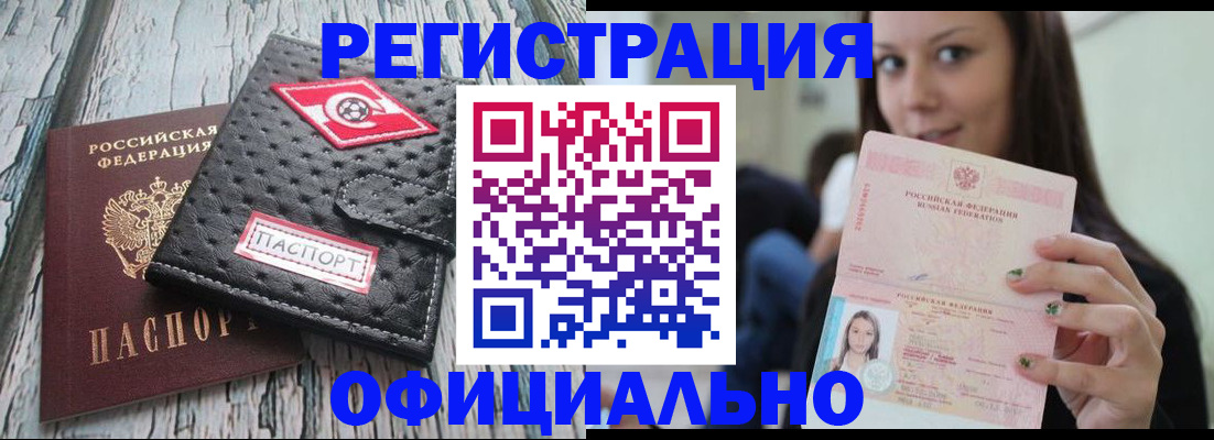 временная регистрация собственник в Строителе
